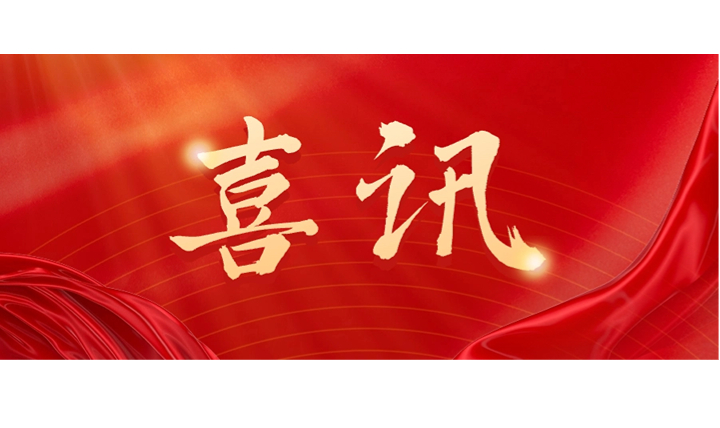 喜讯 | 北京磐瑞投资信息科技有限公司通过“专精特新”中小企业认定