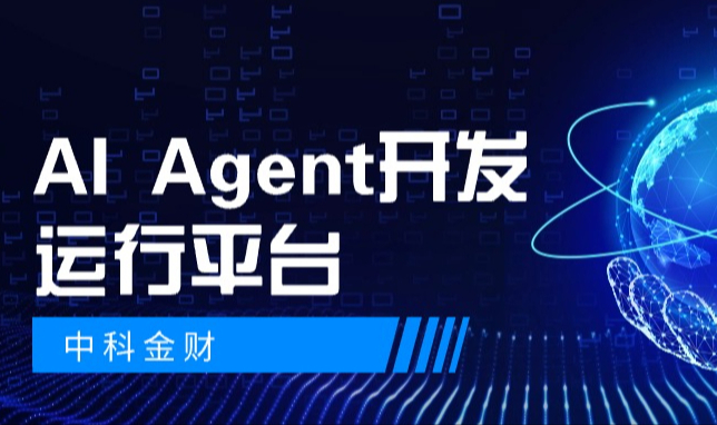 磐瑞投资AI Agent开发运行平台取得进展，探索AGI行业应用落地